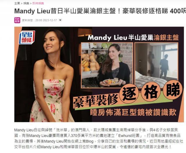 洗米华旧爱豪宅曝光，网友：蹲大狱的房子，谁买？