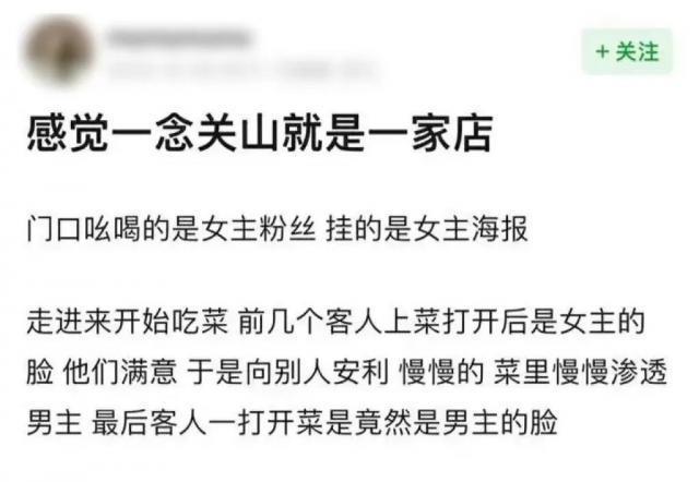 她离不开男人，内娱最大的笑话