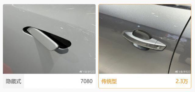 求求车企们了，把隐藏式门把手做成选配吧。。。