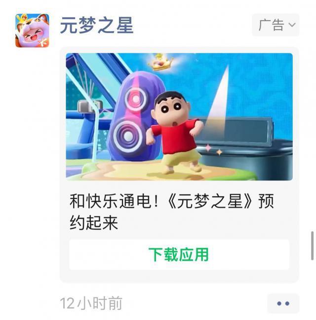 到处刷屏的《元梦之星》！真把我逼急了