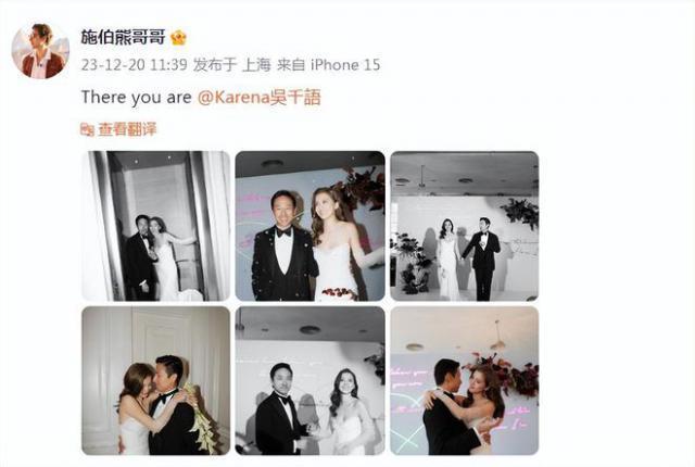 吴千语晒照官宣结婚 与老公甜蜜拥吻