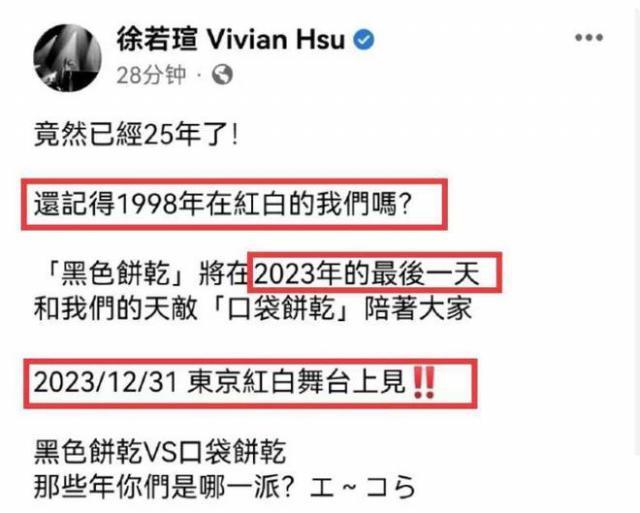 徐若瑄离婚后首露面，登日本舞台演出，打扮古怪迎合日本审美