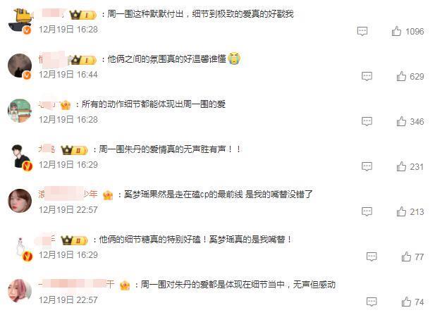 好家伙，这对夫妻开辟了一个圈内新词：“内疚粉”