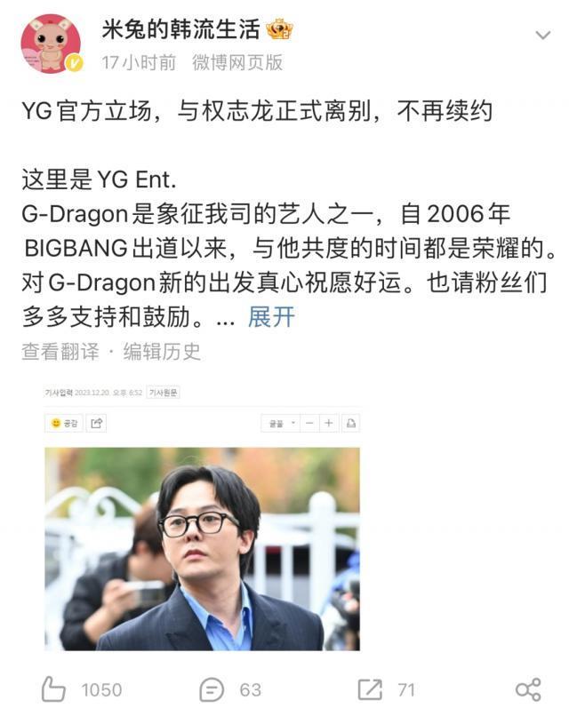 离开YG，签约新公司，成立根除毒品基金会！权志龙正式回来了！
