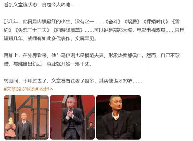 文章复出，又有大瓜了？