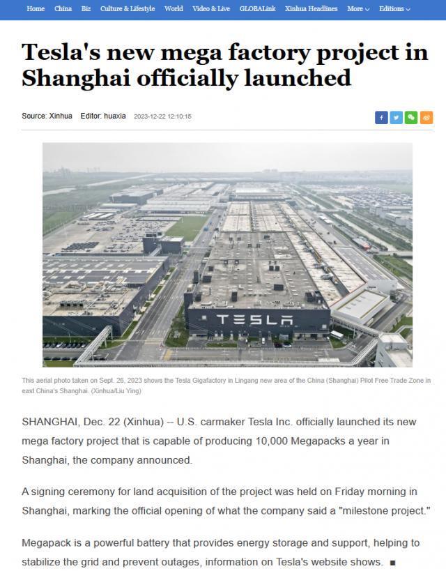 特斯拉上海新超级工厂项目启动，官方曾称“里程碑式项目”