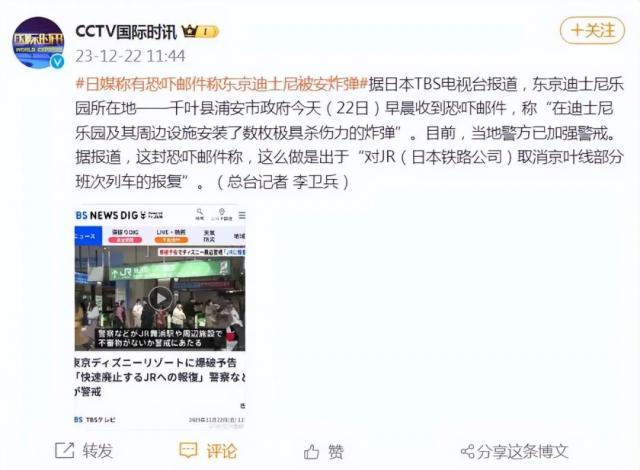 有恐吓邮件称东京迪士尼被安炸弹