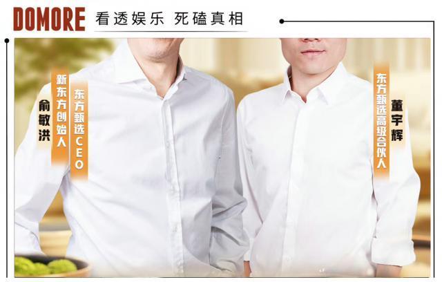 “空降”董宇辉，新东方文旅就会好吗？