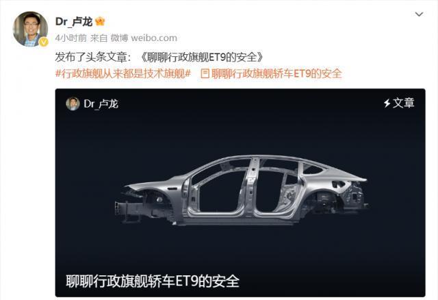 蔚来高管：行政旗舰轿车ET9创新应用“全车七重安全冗余”