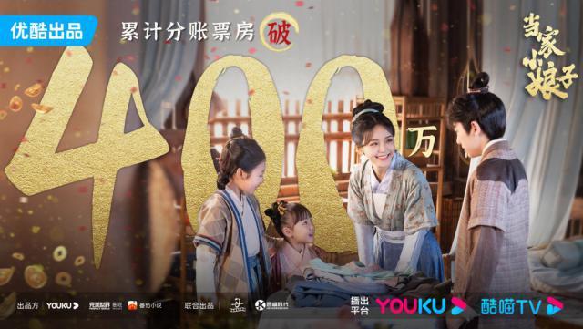 《当家小娘子》高热，验证了萌娃种田流的微短剧新市场