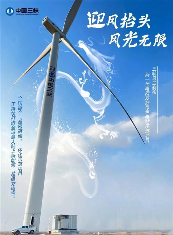 中国造全球最大“超级充电宝”：年发电量63亿度