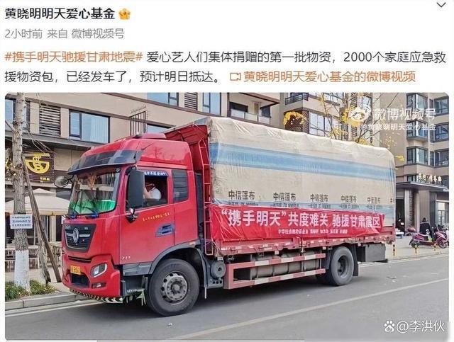 那英为灾区捐款款物后，刀郎被网友逼捐