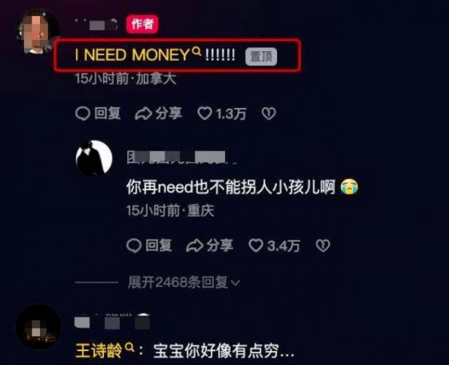 14岁王诗龄追求者曝光？评论区：李湘快管管！