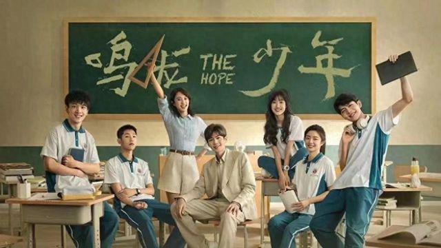 《鸣龙少年》：谁还不是个需要治愈的宝宝？