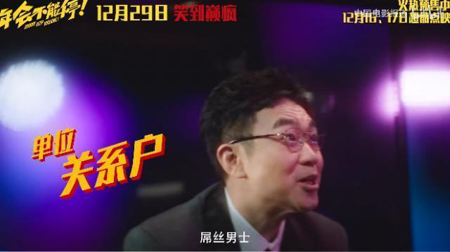 从头笑到尾的国片今年第一次见