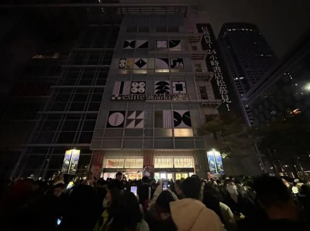 又一诚品书店“熄灯” 岛内实体书店困境引发关注