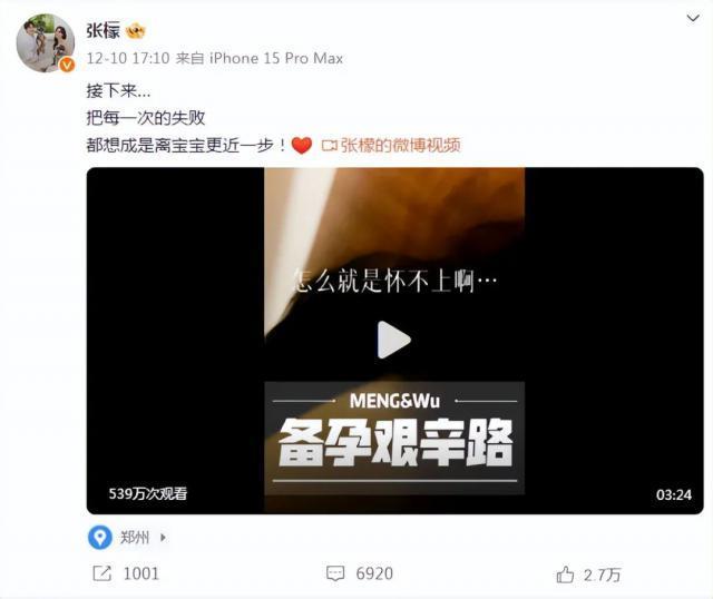 35岁张檬备孕又失败，崩溃哭诉：为什么怀不上