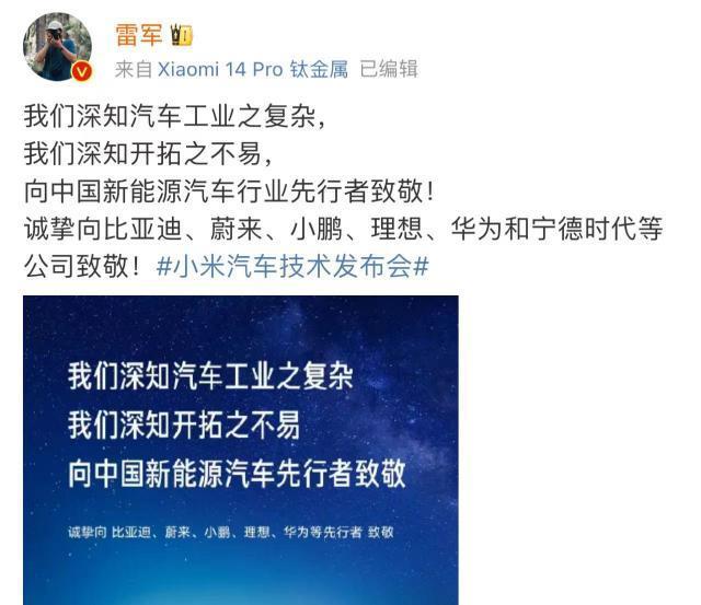 未被小米汽车致敬，吉利高管回应