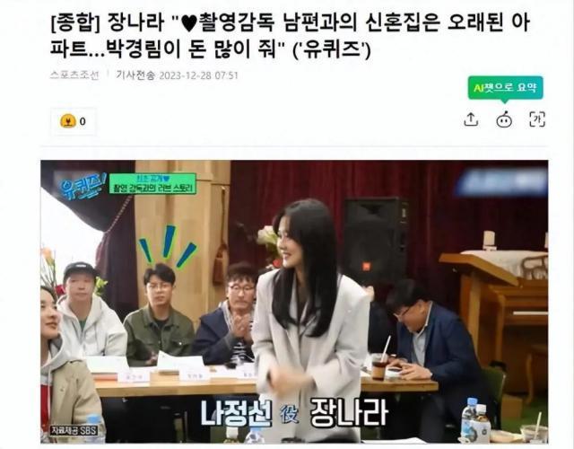 张娜拉公开小6岁的丈夫，夸耀说“他像一头帅气的小驴”