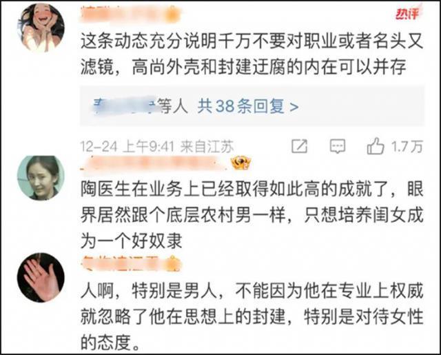 爹味男被炮轰，他翻车这么凶？