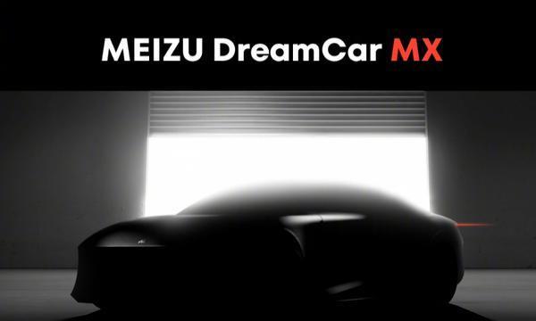 魅族高管称魅族的Dream Car更好 小米的不太一样