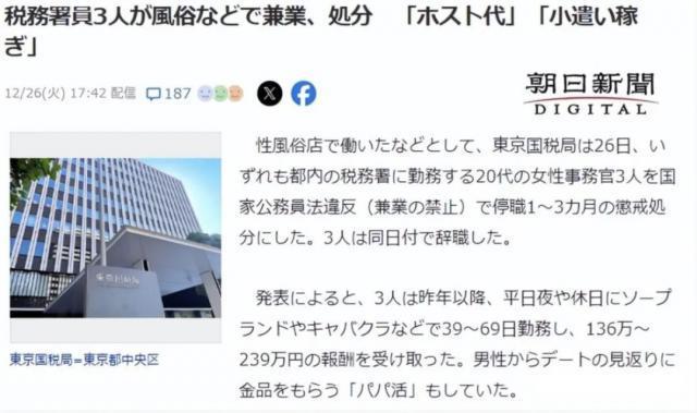 日本税局公务员“下海”！风俗店卖力兼职还找糖爹，钱却全花给牛郎了…