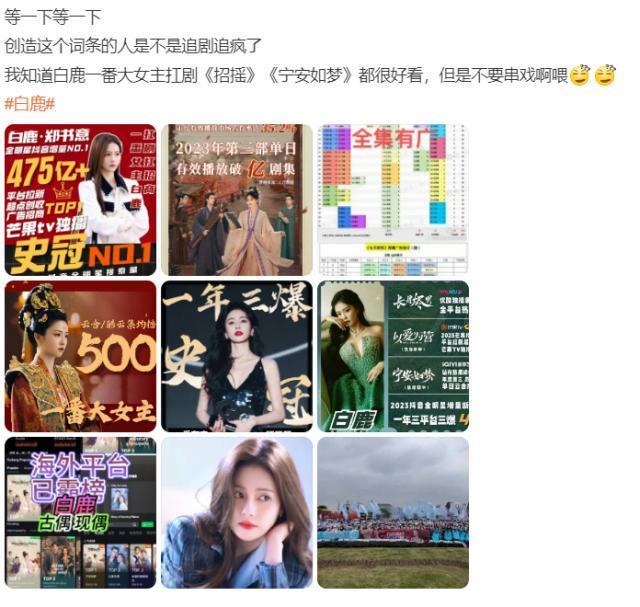 2023到底是哪部国产剧的粉丝最能打？