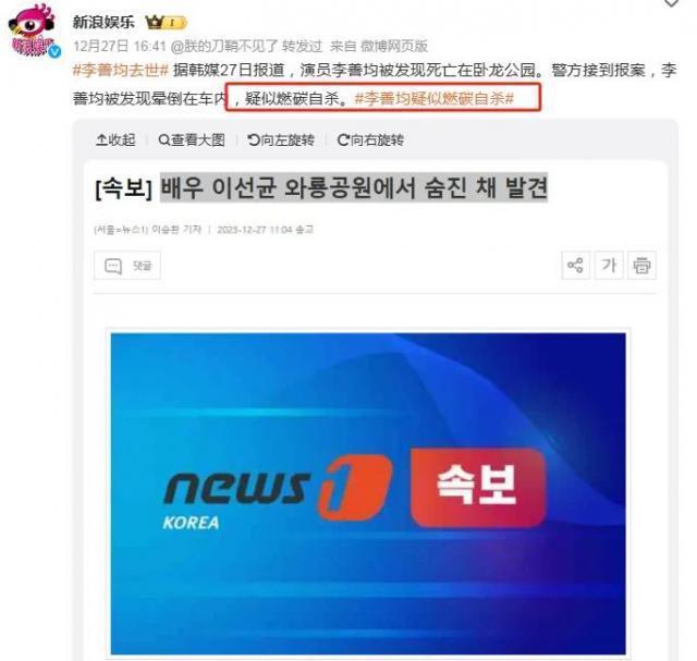 不怪网友瞎猜，李善均的去世真的很“韩剧照进现实”