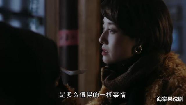 《繁花》：胡歌车祸马伊利拿7万帮他还账，却不借他钱