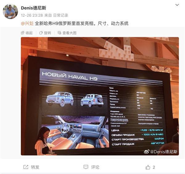 国产越野车“鼻祖”！长城哈弗H9信息曝光：首发海外市场