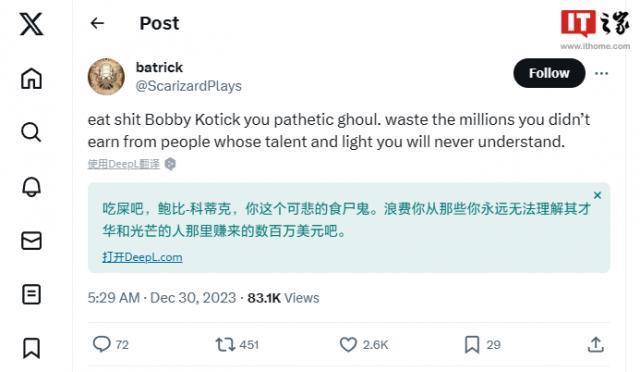 又有暴雪员工痛批科蒂克：《魔兽世界》高级设计师称其“食尸鬼”