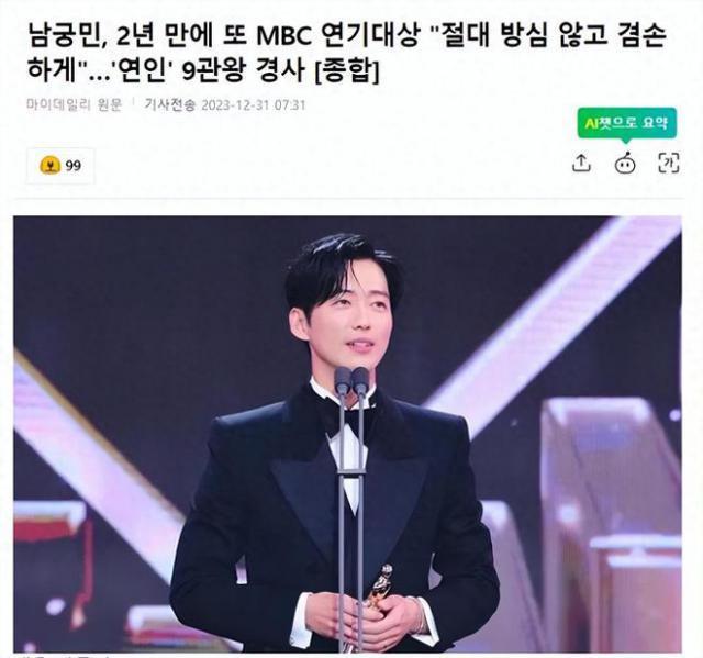 韩剧《恋人》创下新纪录，斩获9项大奖