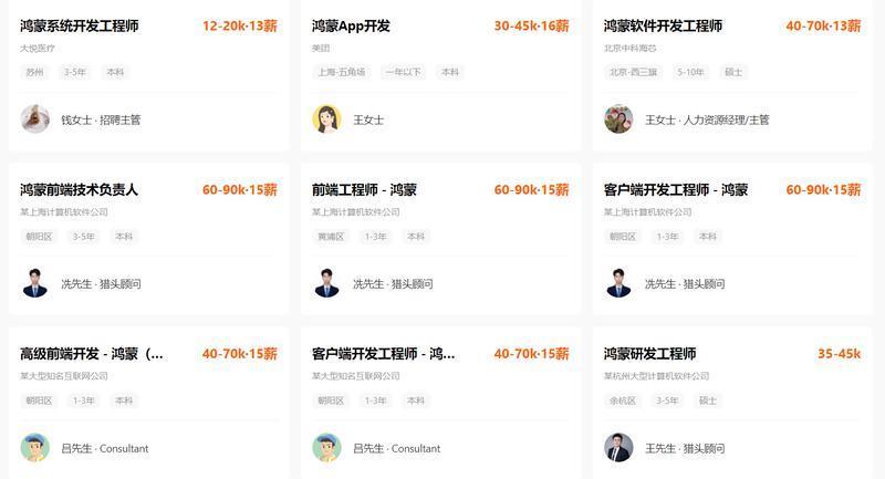 华为鸿蒙年鉴：刚过生死线，谁在拓边疆？