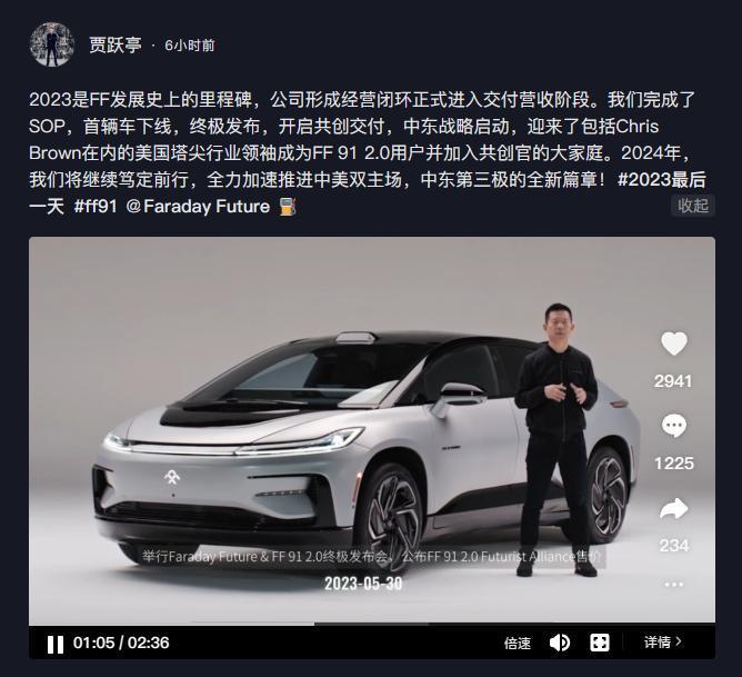 贾跃亭：今年是法拉第未来发展的里程碑，公司已进入交付营收阶段