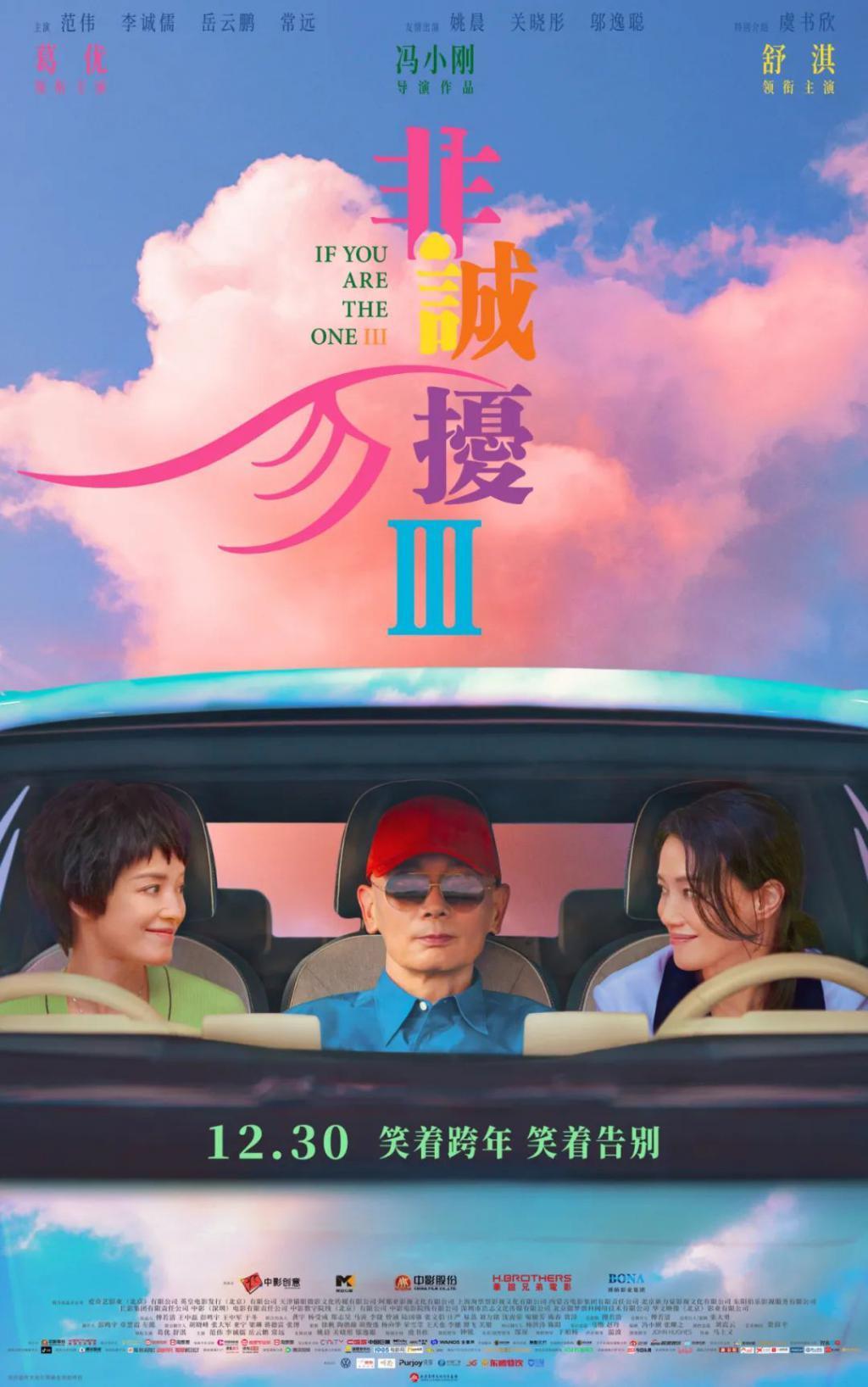 年度压轴国片，他终于翻红
