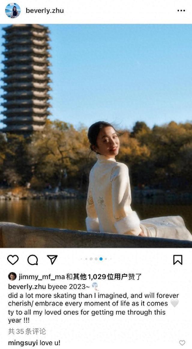 19岁清华奥运冠军与21岁北大花滑女神相恋！朱易晒美照总结2023