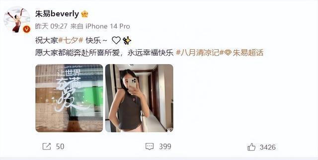 19岁清华奥运冠军与21岁北大花滑女神相恋！朱易晒美照总结2023