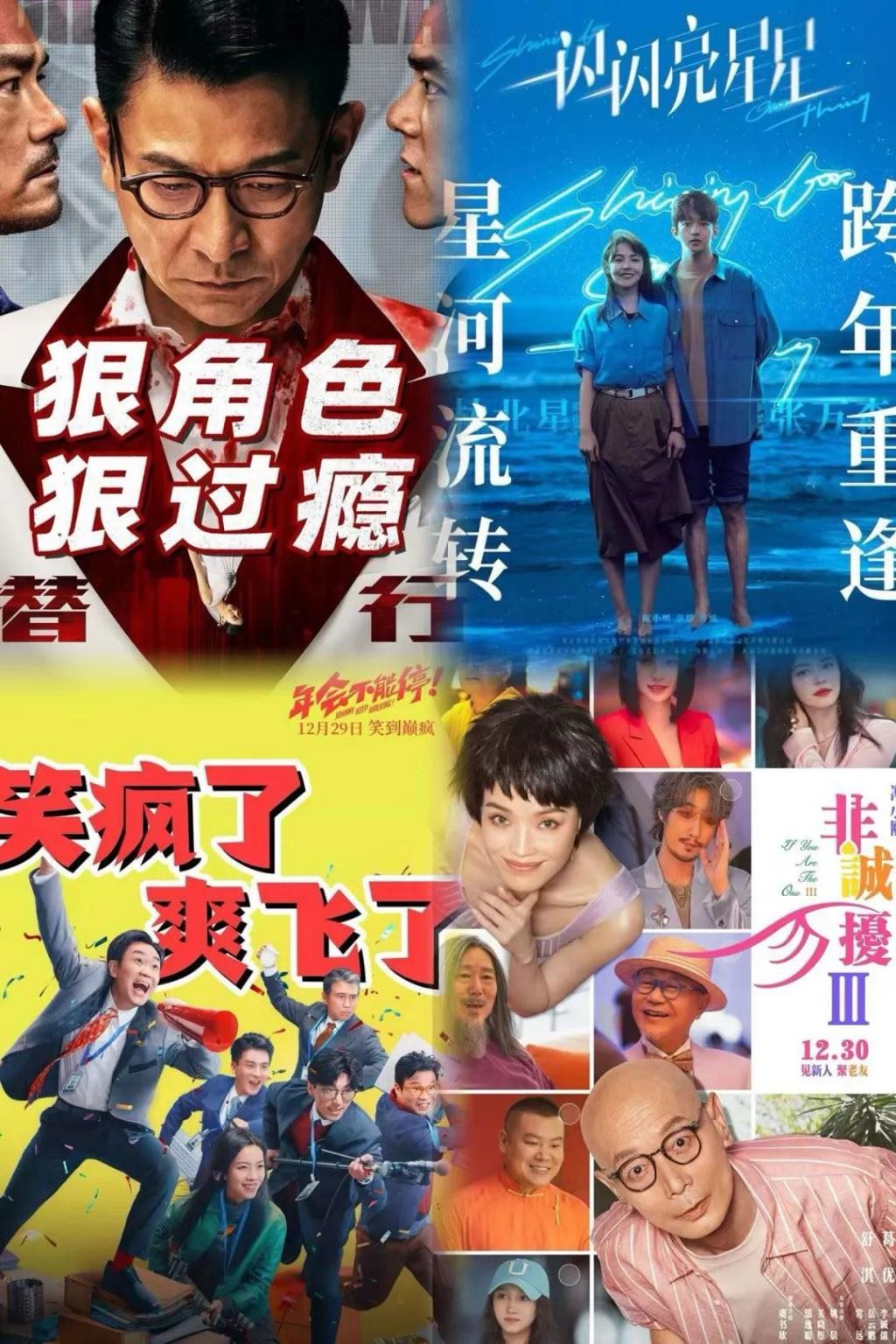 2023“最强贺岁档”，最想看的还得是喜剧