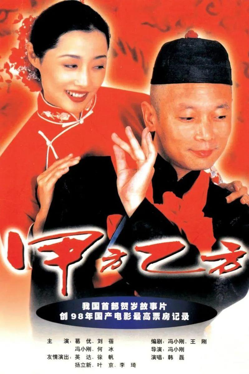 2023“最强贺岁档”，最想看的还得是喜剧