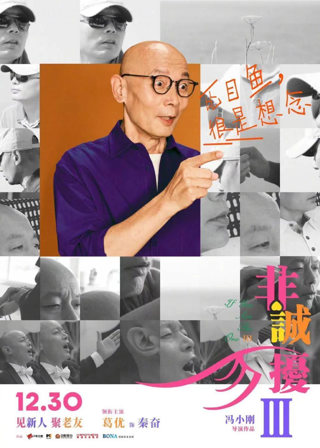 2023“最强贺岁档”，最想看的还得是喜剧