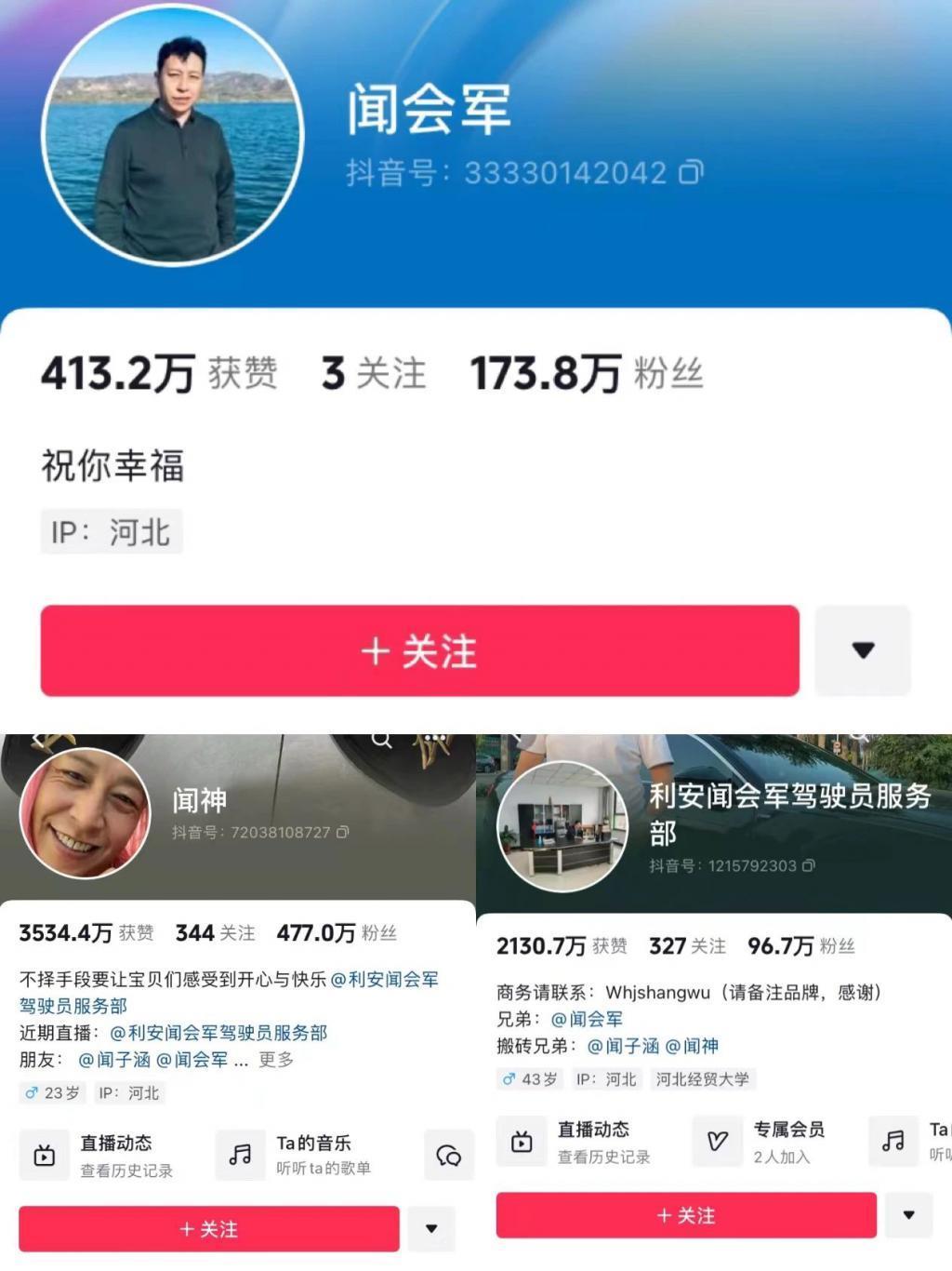 闻神日入千万，泼天富贵还是德不配位？