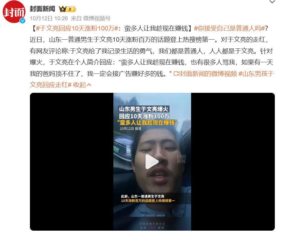 闻神日入千万，泼天富贵还是德不配位？
