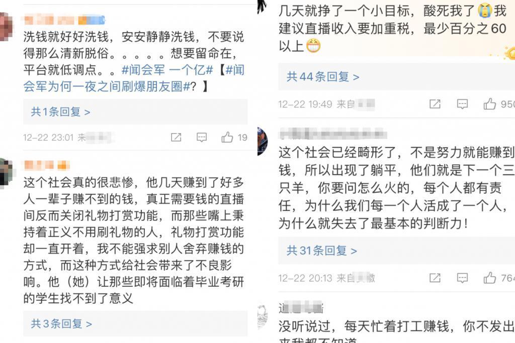 闻神日入千万，泼天富贵还是德不配位？