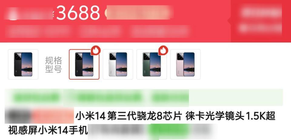 小米14系列降价500元，有点香啊