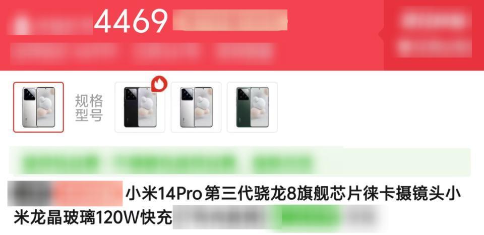 小米14系列降价500元，有点香啊