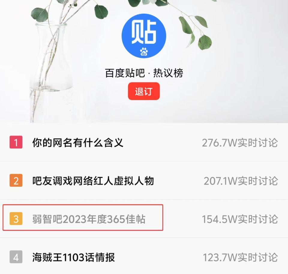 百度贴吧公布的365个弱智帖子，把我逗笑了