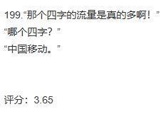 百度贴吧公布的365个弱智帖子，把我逗笑了