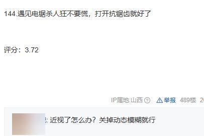 百度贴吧公布的365个弱智帖子，把我逗笑了