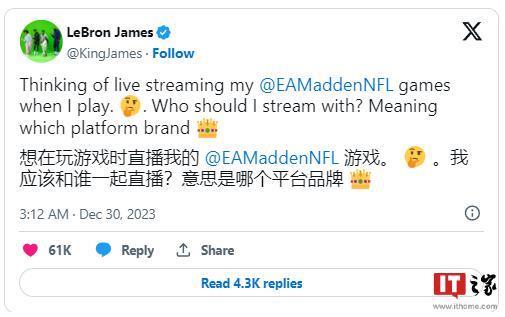 篮球巨星詹姆斯考虑直播玩游戏，引发平台争夺战