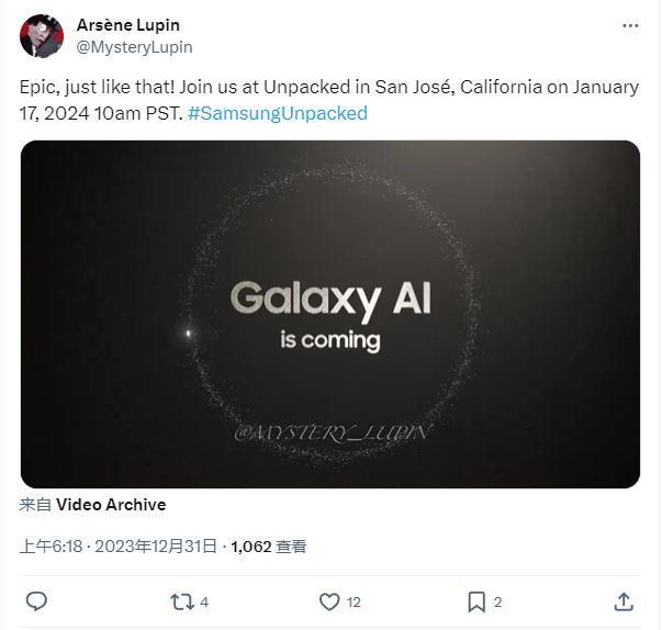 消息称三星将于 1 月 17 日举行 Unpacked 新品发布会